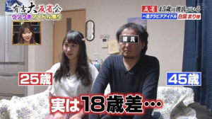 有吉反省会白葉まり