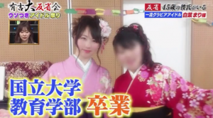 白葉まりの大学